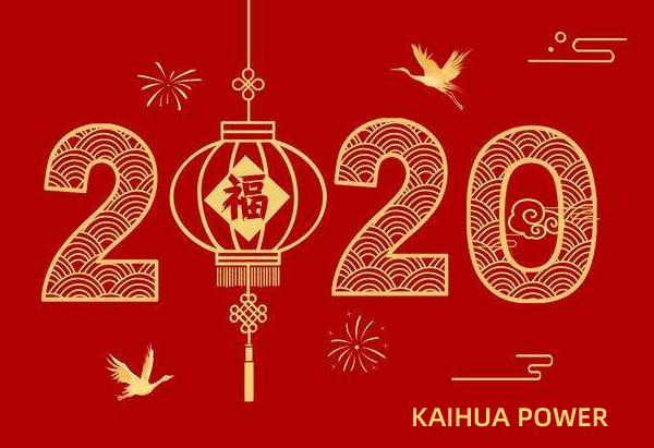 泰州long8体育柴油发电机组祝您元旦快乐！